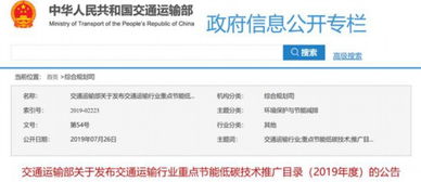 氫燃料公交等節能低碳技術推廣目錄 引領綠色交通新篇章