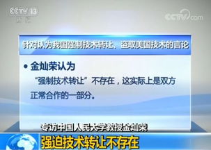 金燦榮談中國發展 自強不息鑄就輝煌，技術轉讓是互惠而非施舍